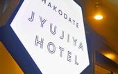 Туры в отель Jujiya Hotel
