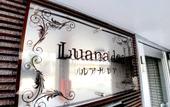 Туры в отель Luana Lea Karate Kaikan Mae