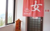 Туры в отель Green Spa Tsutsuga
