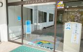 Туры в отель Green Spa Tsutsuga