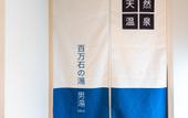 Туры в отель SuperHotel Yahaba-Eki Higashiguchi