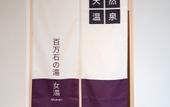 Туры в отель SuperHotel Yahaba-Eki Higashiguchi