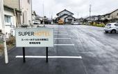 Туры в отель SuperHotel Yahaba-Eki Higashiguchi