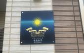 Туры в отель OUCHI HOTEL Hatsukaichi-ekimae