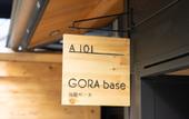 Туры в отель Gora Base A