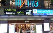 Туры в отель Takatsuki Sun Hotel
