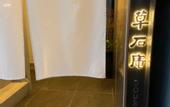 Туры в отель Hotel Sosekian