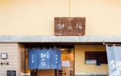 Туры в отель Brucke hostel&cafe ARIMA Kobe