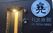 Туры в отель Light hotel
