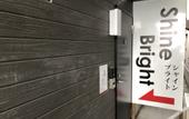 Туры в отель Guest House Shine Bright