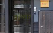 Туры в отель lili kyoto