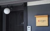Туры в отель lili kyoto