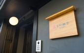 Туры в отель lili kyoto