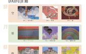 Туры в отель DAIFUJI KAN