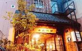 Туры в отель Nara Ryokan