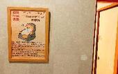 Туры в отель Nara Ryokan