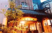 Туры в отель Nara Ryokan