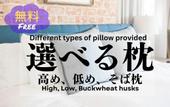 Туры в отель Nara Ryokan