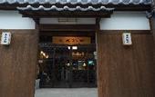 Туры в отель Nara Ryokan