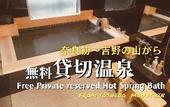 Туры в отель Nara Ryokan