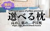 Туры в отель Nara Ryokan