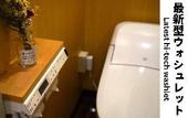 Туры в отель Nara Ryokan