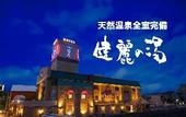 Туры в отель HOTEL THE i