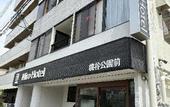 Туры в отель Miro Hotel Momodani Koen-mae