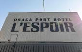 Туры в отель OSAKA PORT HOTEL L'ESPOIR