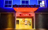 Туры в отель Wuduria Hotel