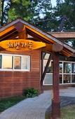 Туры в отель Kensington Resort Seogwipo