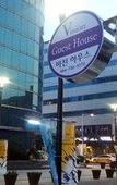 Туры в отель Vision House