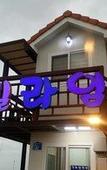 Туры в отель Gillime Pension