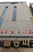 Туры в отель Goodstay Nulsong Parktel
