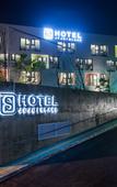 Туры в отель S Hotel
