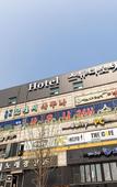 Туры в отель Ansan Studio 9