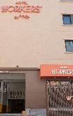 Туры в отель Workers Hotel Ansan by Anook