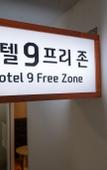 Туры в отель Hotel Nine