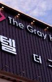 Туры в отель Ansan evergreen tree the gray