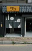 Туры в отель Anook Ryokan Hotel Suwon