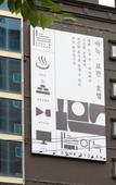 Туры в отель Anook Ryokan Hotel Suwon