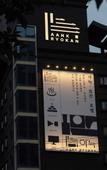 Туры в отель Anook Ryokan Hotel Suwon