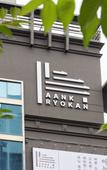 Туры в отель Anook Ryokan Hotel Suwon