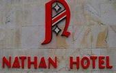 Туры в отель Nathan Hotel