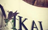 Туры в отель IKAL Island Garden - Adults Only