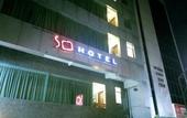 Туры в отель SO Hotel