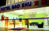 Туры в отель Hotel Bao Shu