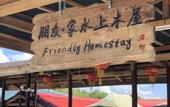 Туры в отель Gayang Friendly Water House Homestay