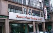 Туры в отель Summer Oscar Boutique Hotel