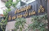Туры в отель Vanlisut Hotel Ngamwongwan